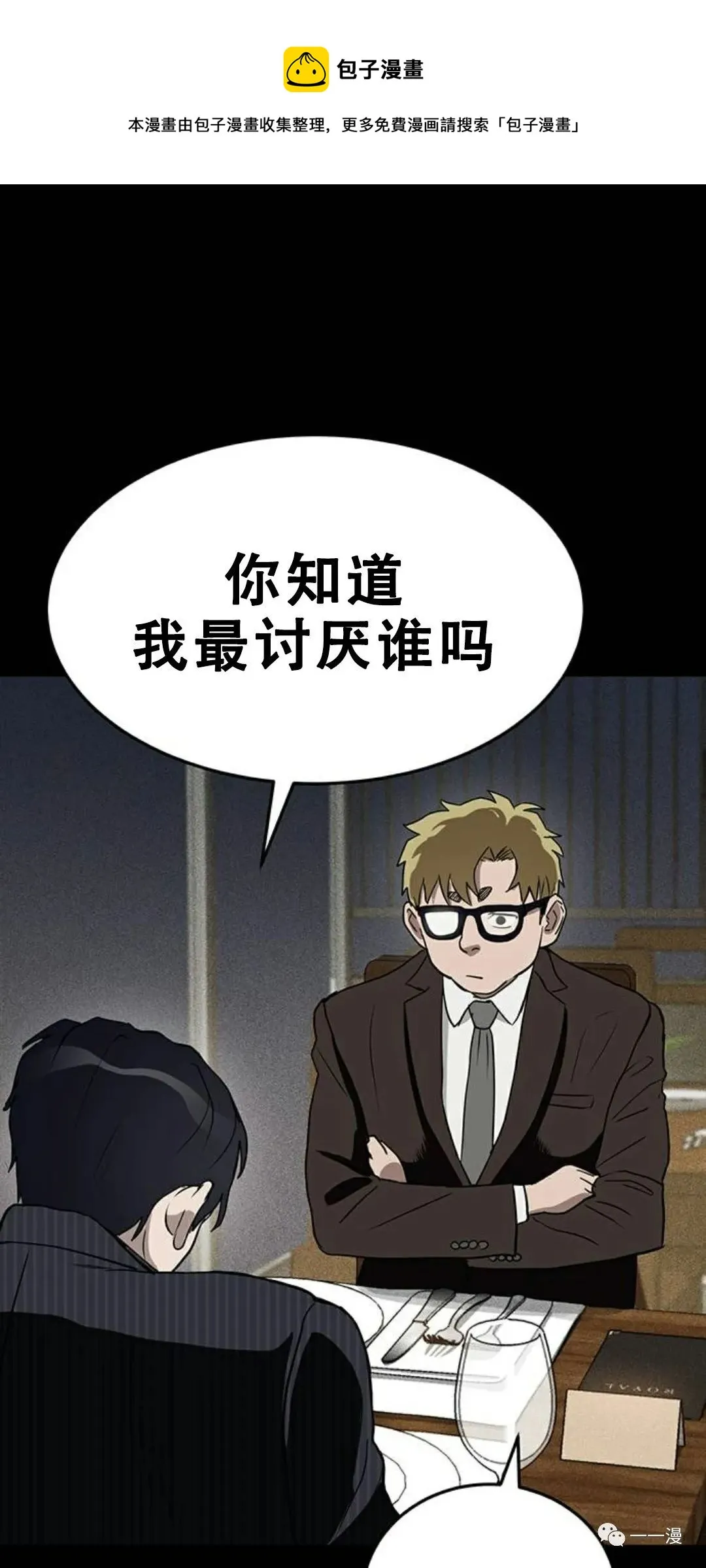 第01话 第61页