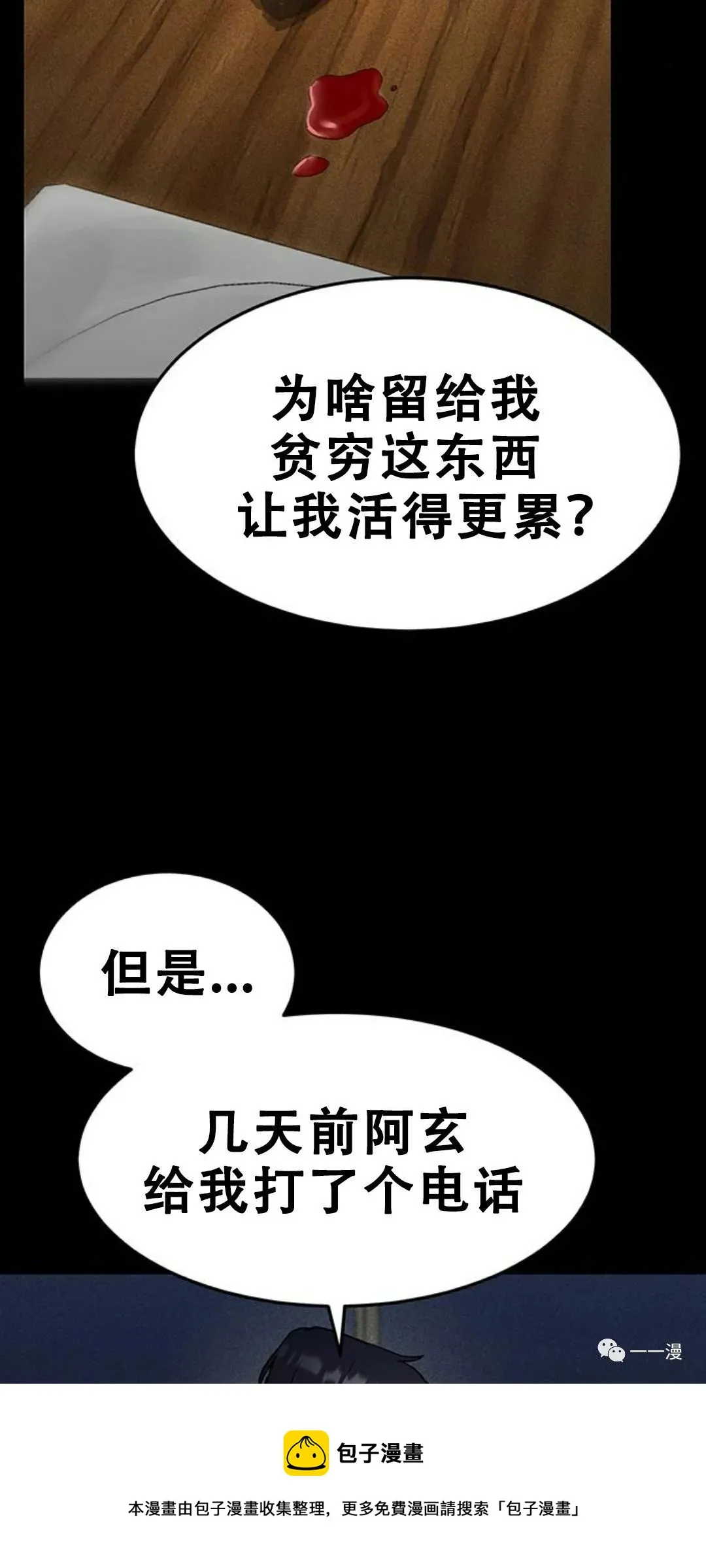 第01话 第65页