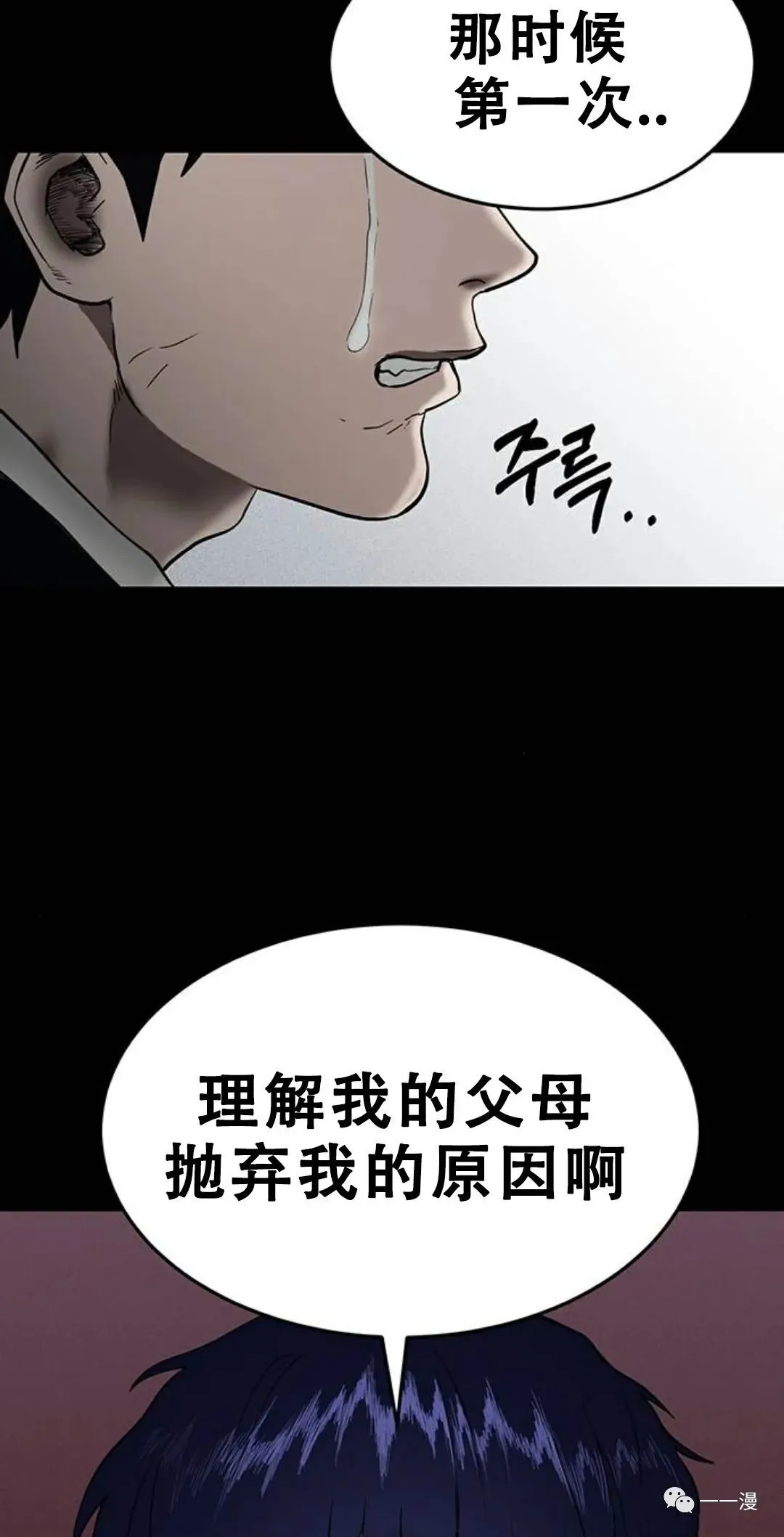 第01话 第68页