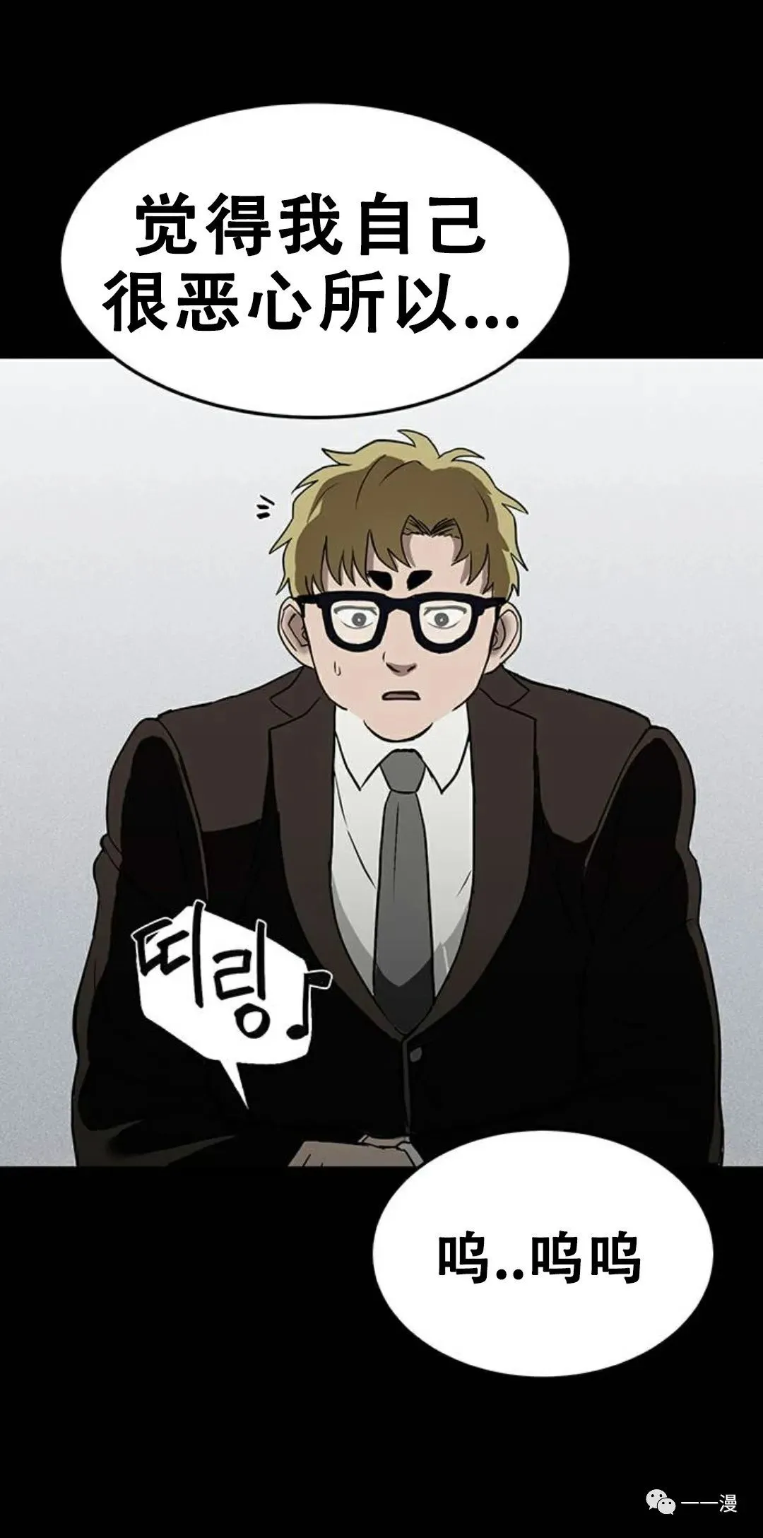 第01话 第71页