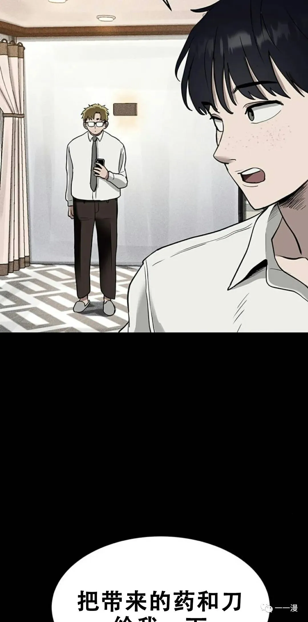 第01话 第75页