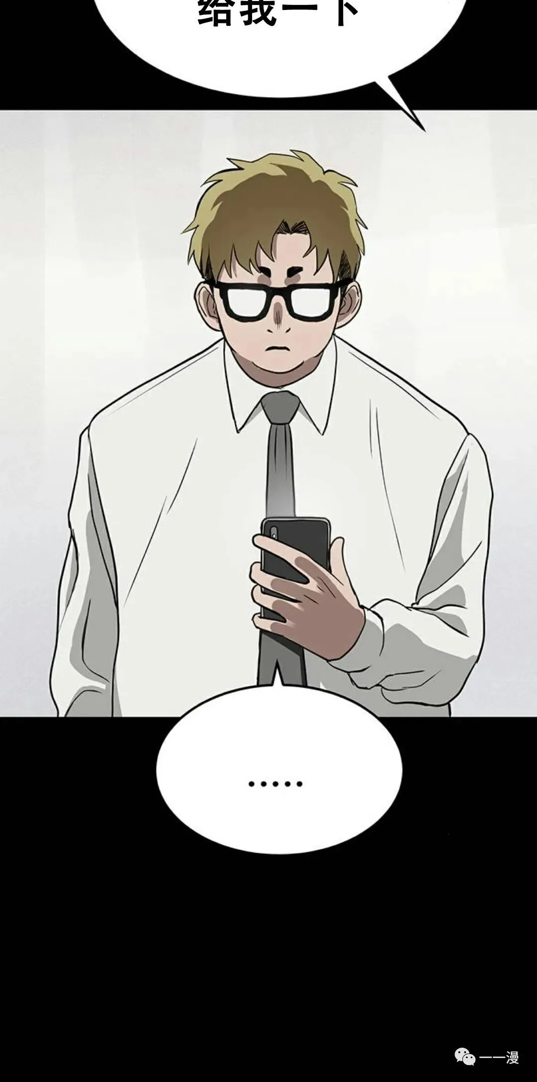 第01话 第76页