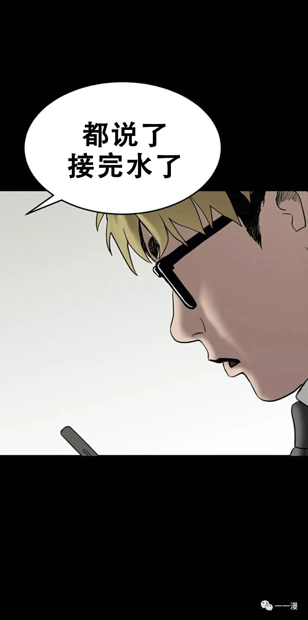 第01话 第79页