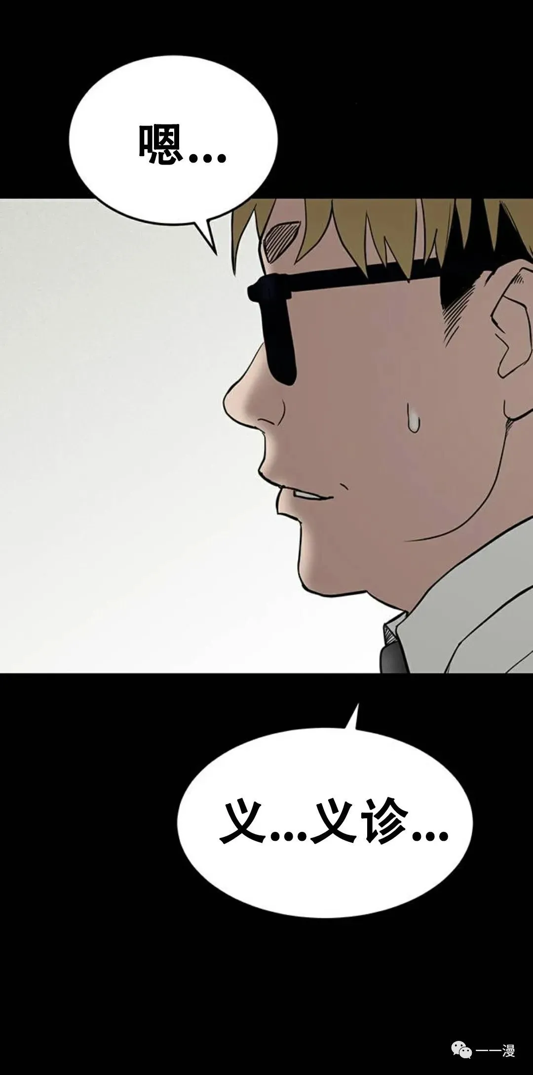 第01话 第80页