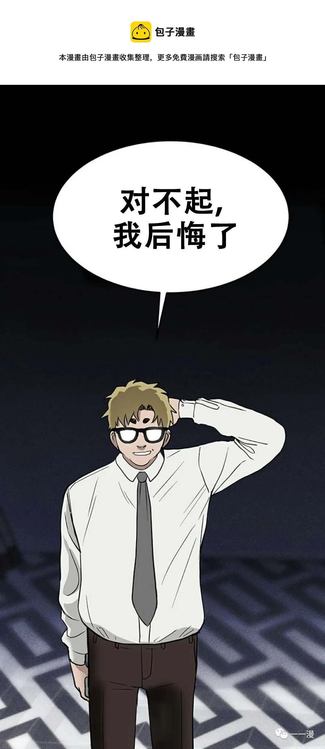 第01话 第81页