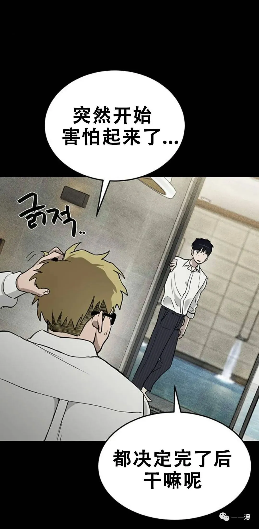 第01话 第84页