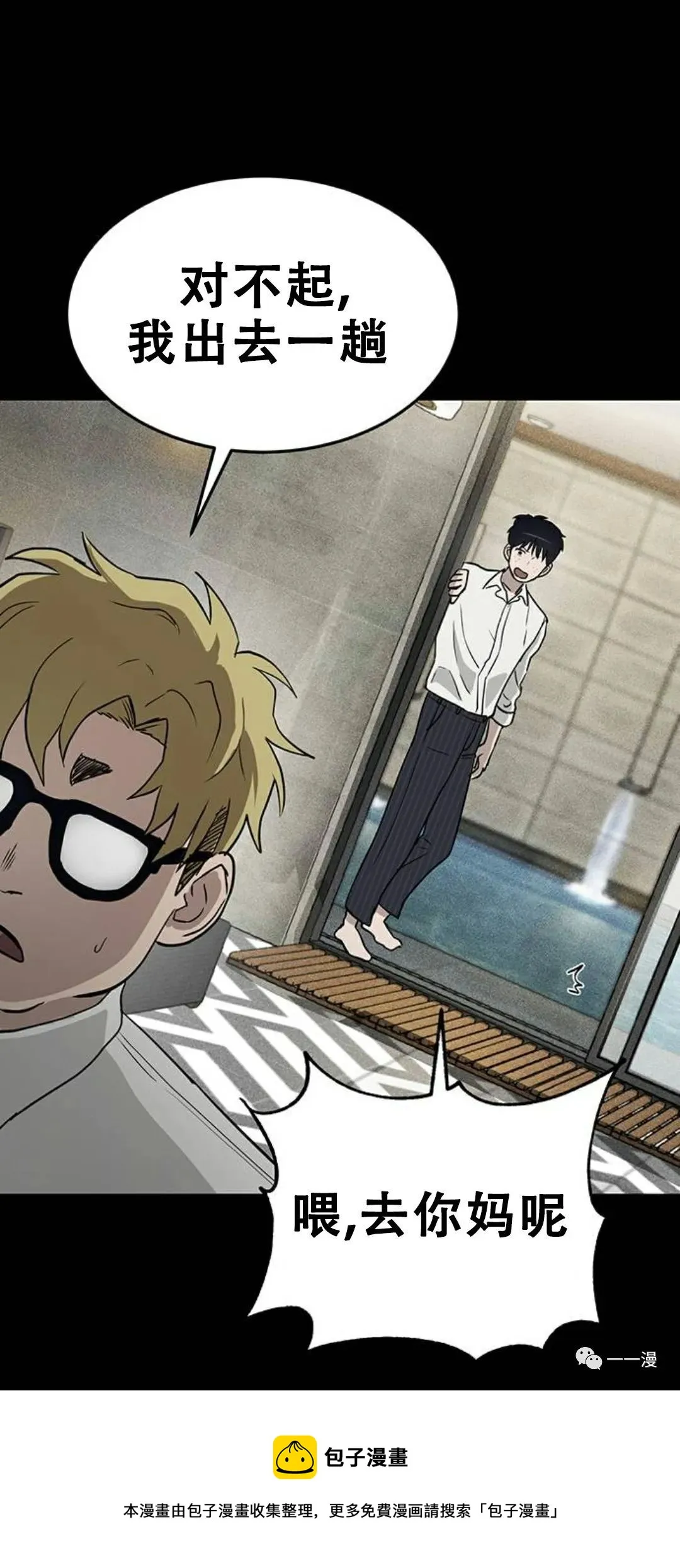 第01话 第85页