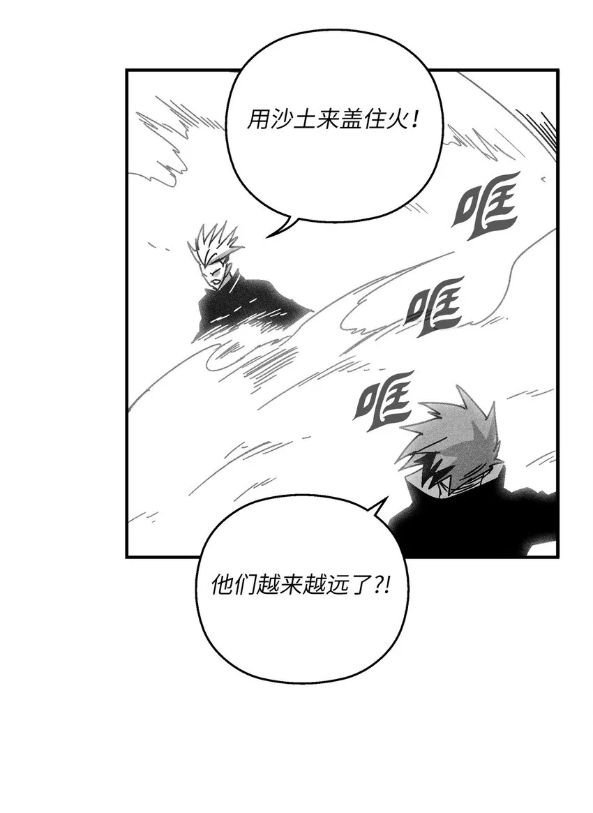 125 与苍宫道士正面对决 第28页
