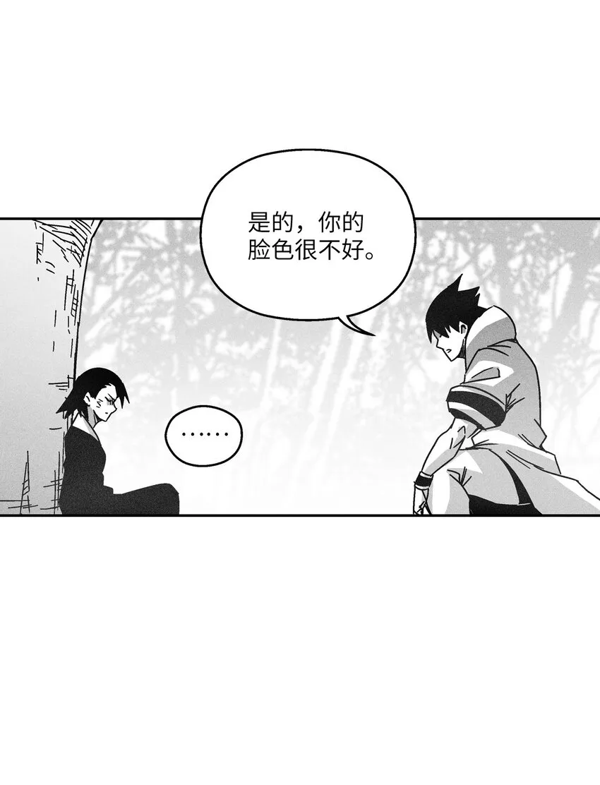 126 少城的疑问 第49页