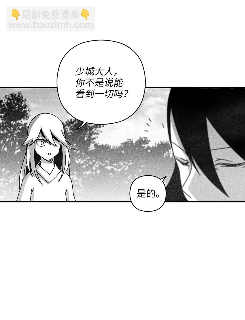 132 来成为苍宫道士吧 第3页