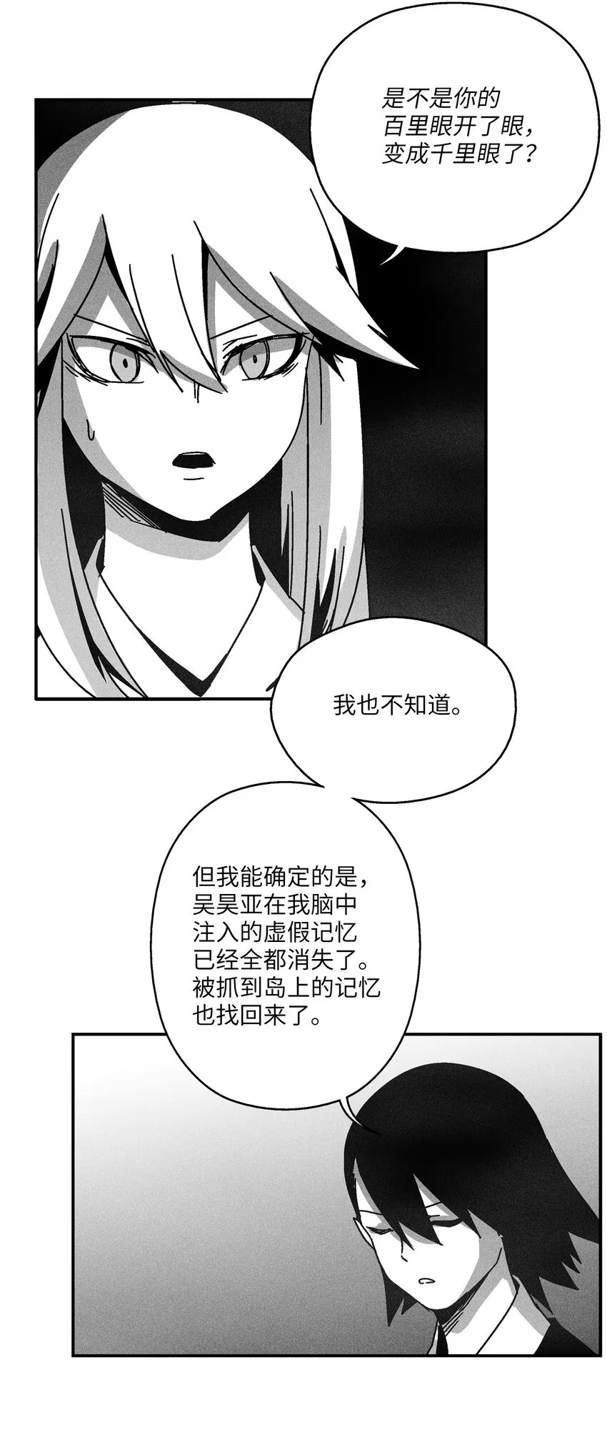 132 来成为苍宫道士吧 第4页