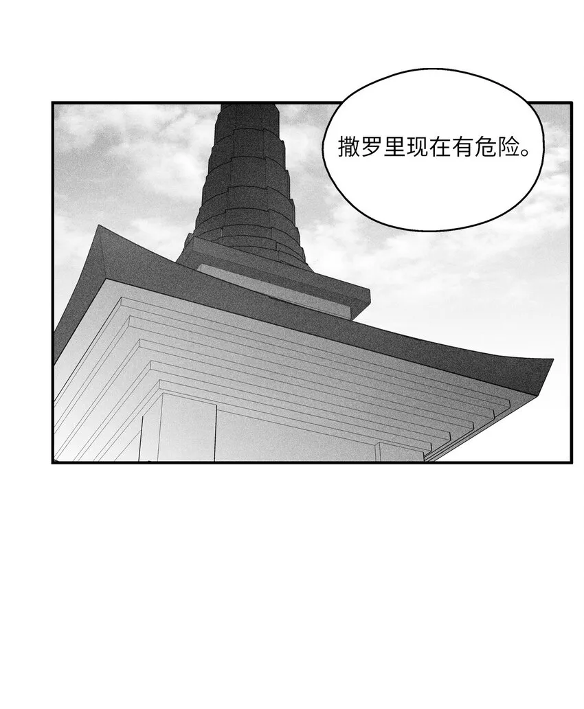 132 来成为苍宫道士吧 第7页