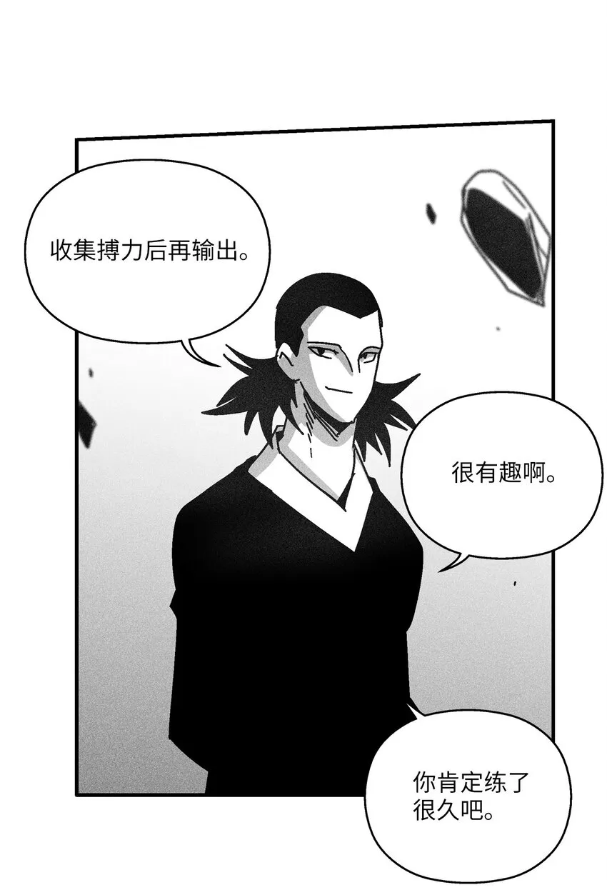 132 来成为苍宫道士吧 第14页