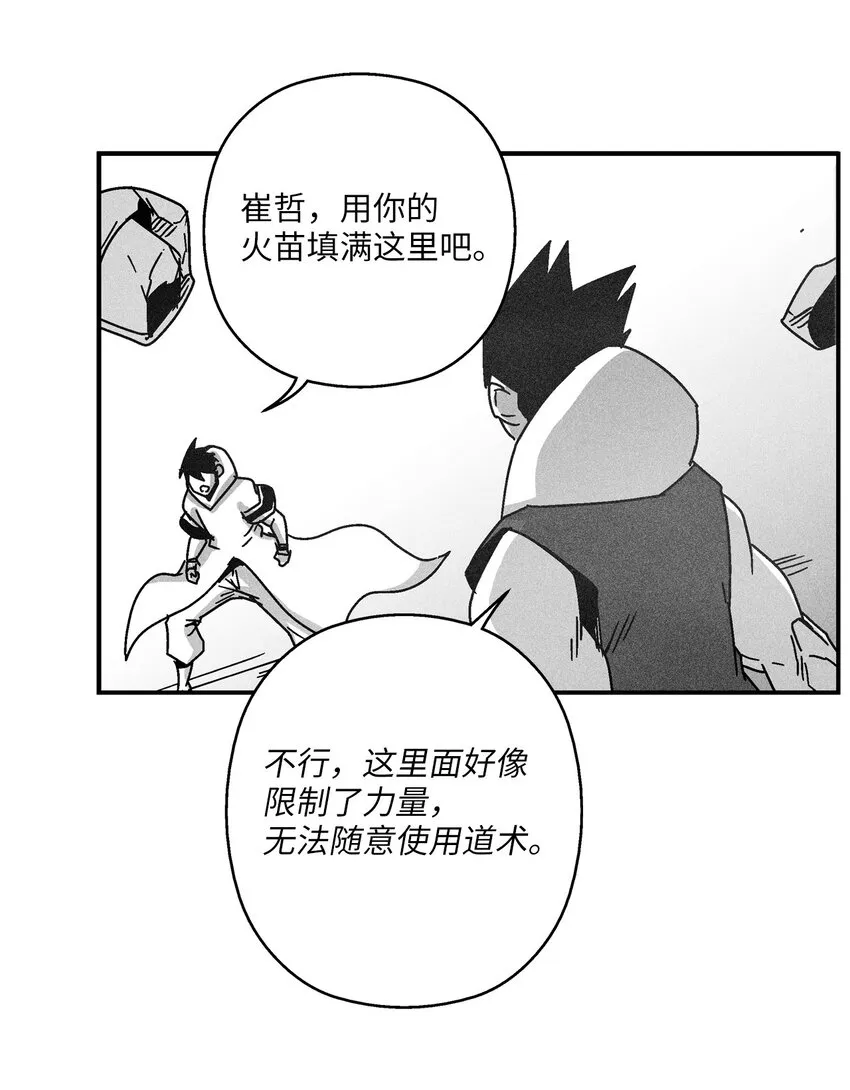 132 来成为苍宫道士吧 第17页