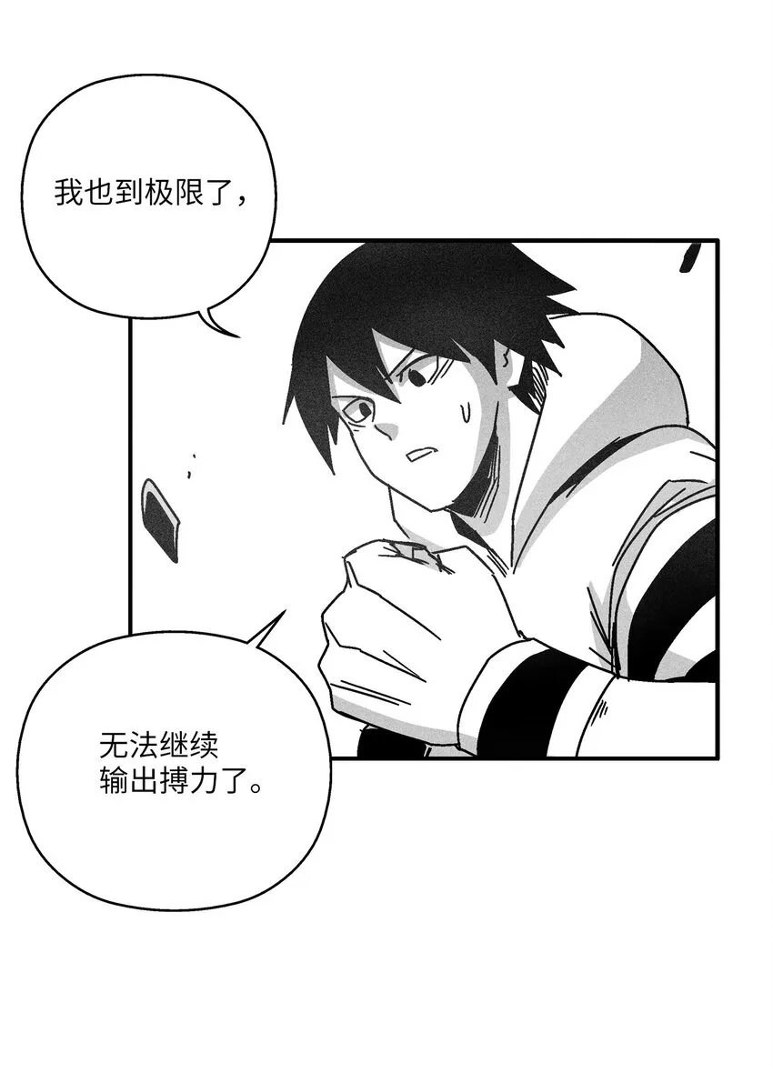 132 来成为苍宫道士吧 第18页