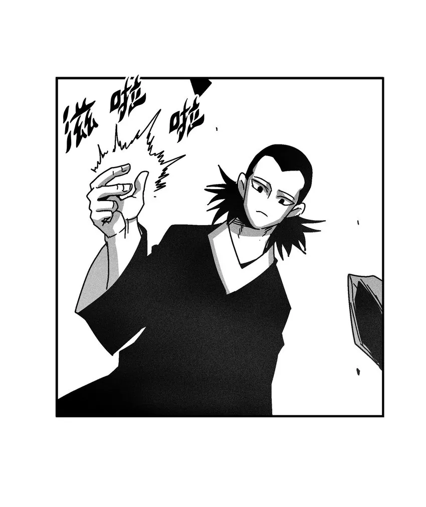 132 来成为苍宫道士吧 第24页