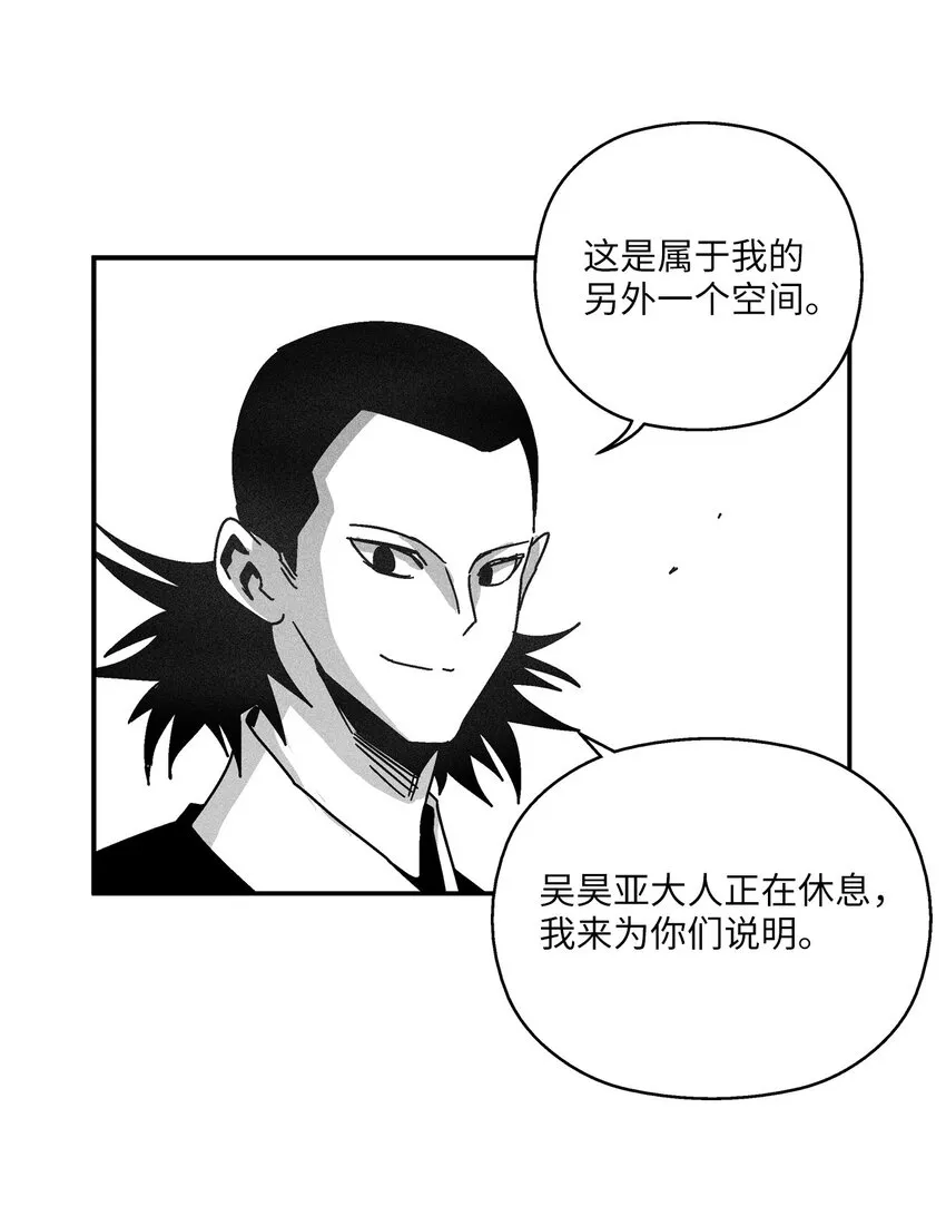 132 来成为苍宫道士吧 第47页