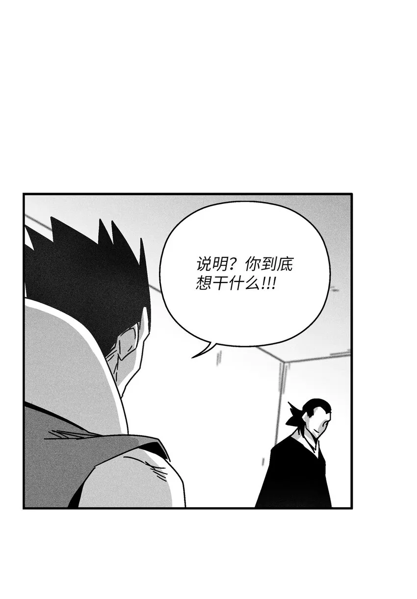 132 来成为苍宫道士吧 第48页