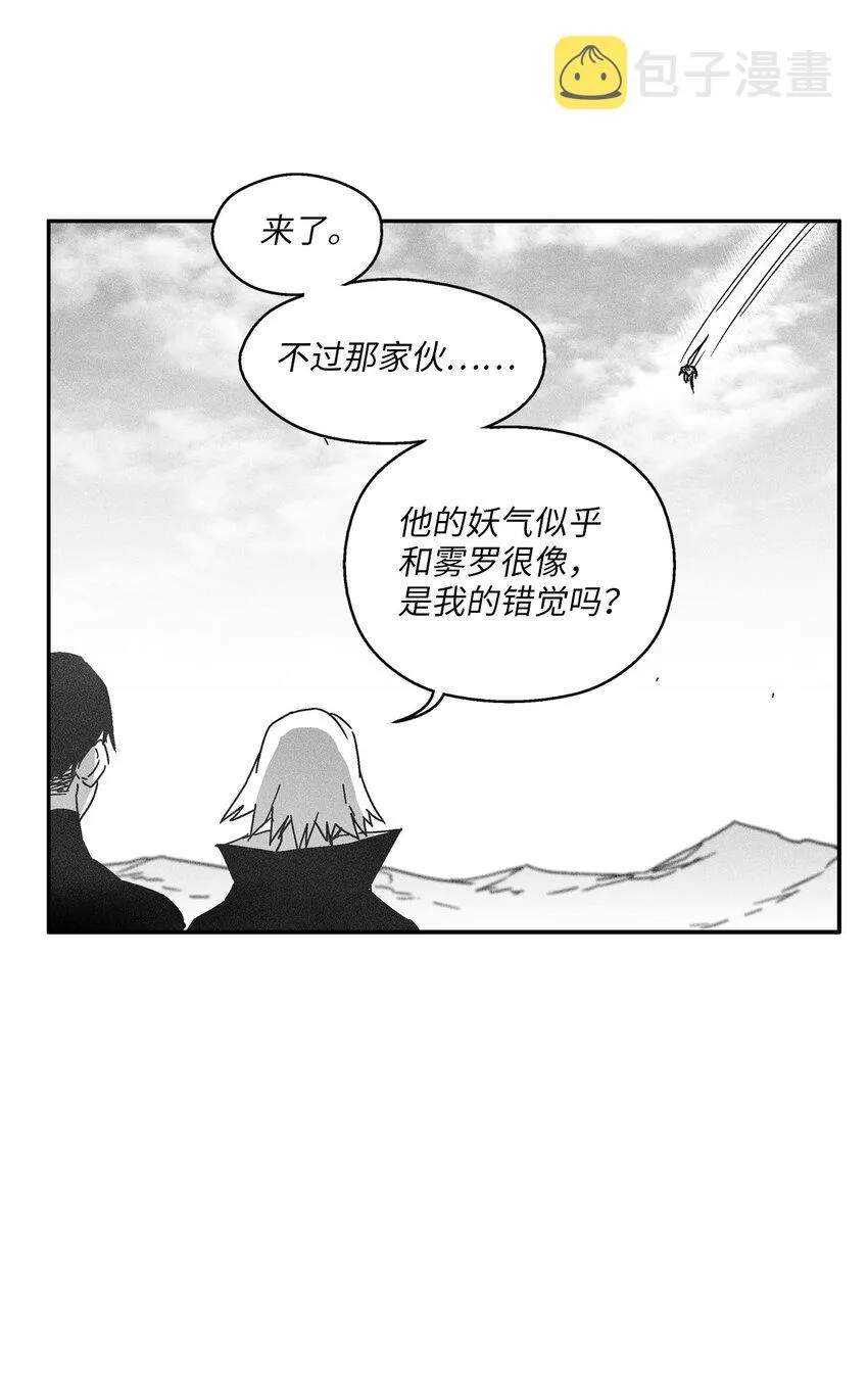 138 苍宫道士的请求 第29页