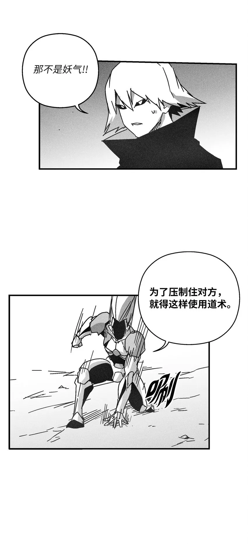 138 苍宫道士的请求 第47页