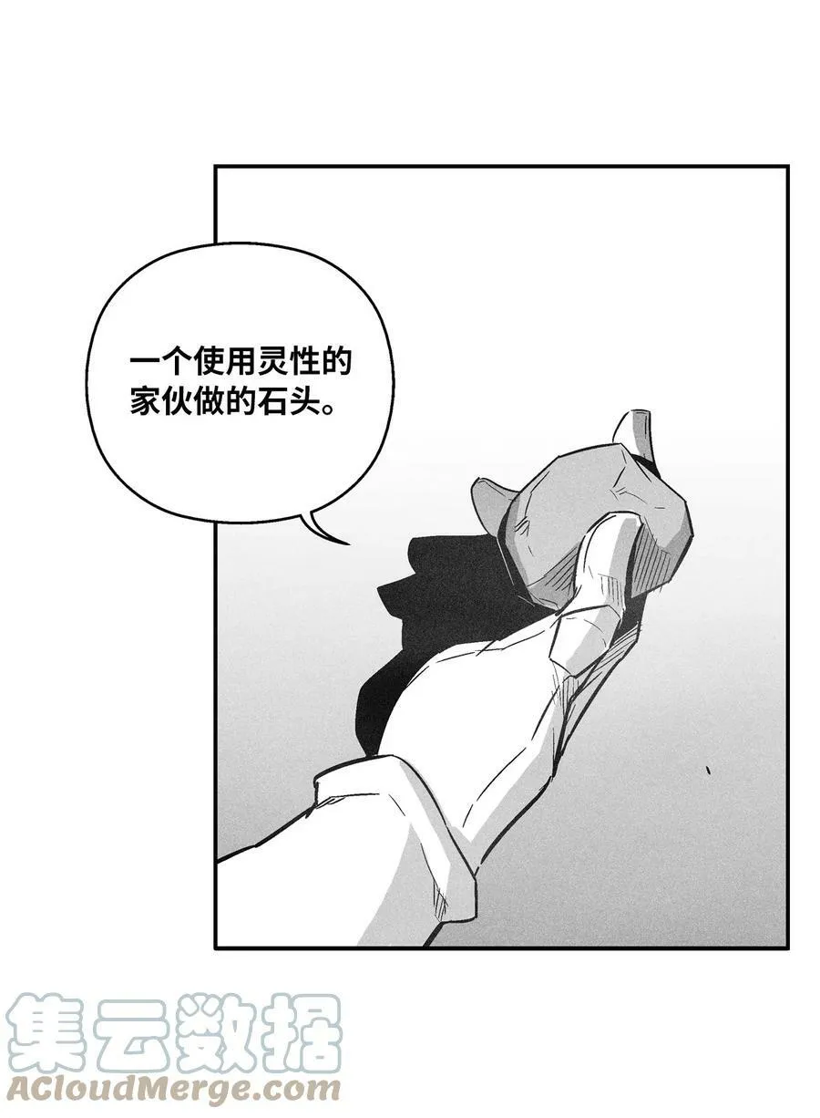 145 妖怪的陷阱 第4页