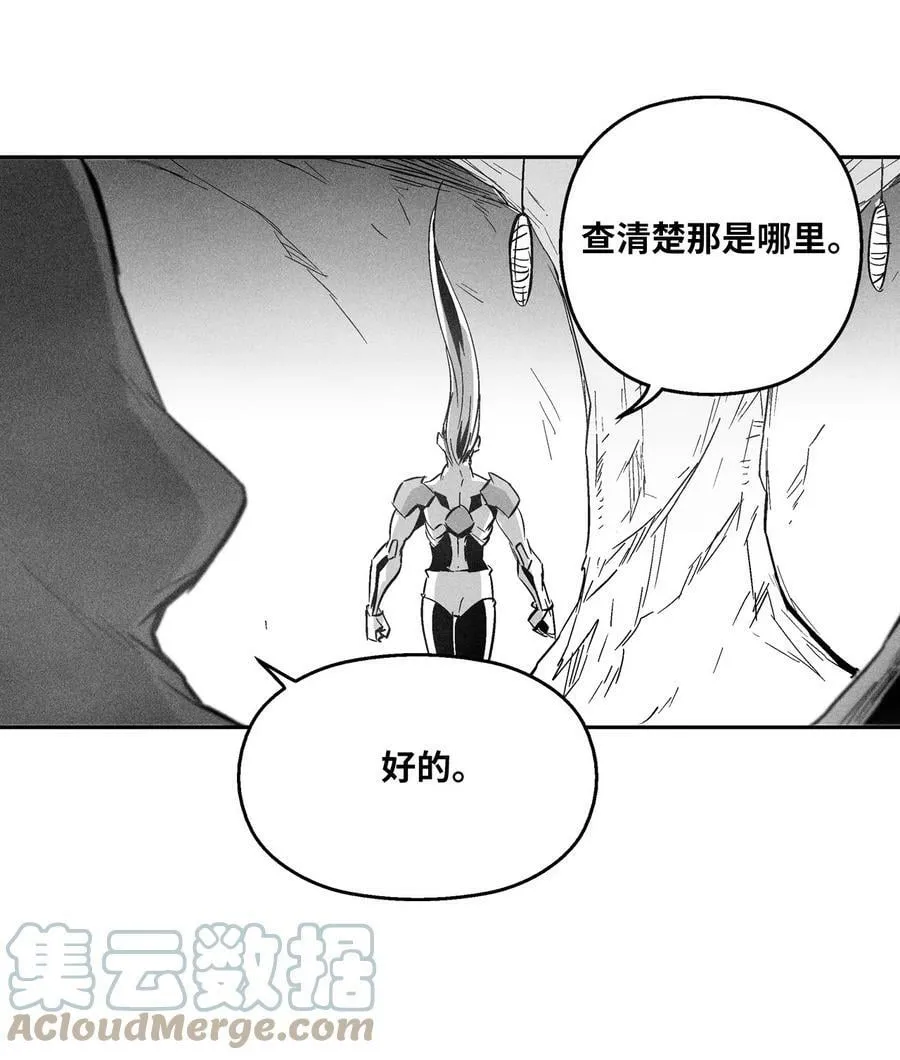 145 妖怪的陷阱 第7页