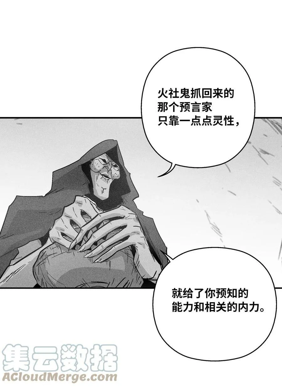 145 妖怪的陷阱 第10页