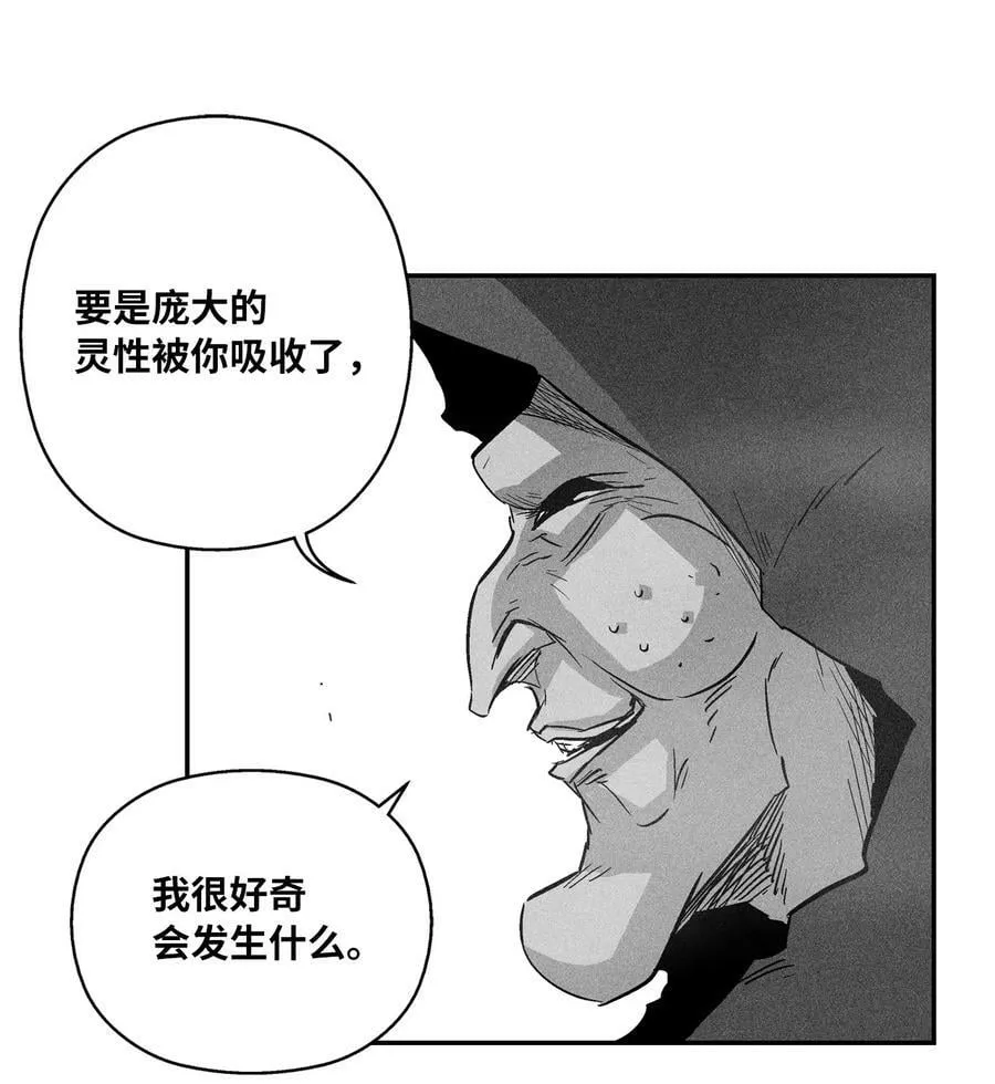 145 妖怪的陷阱 第11页