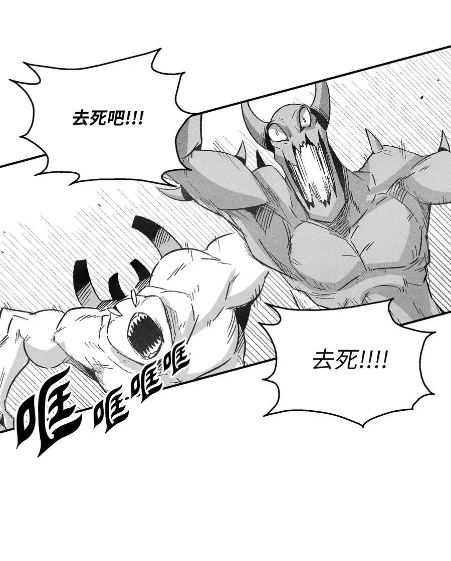 145 妖怪的陷阱 第30页