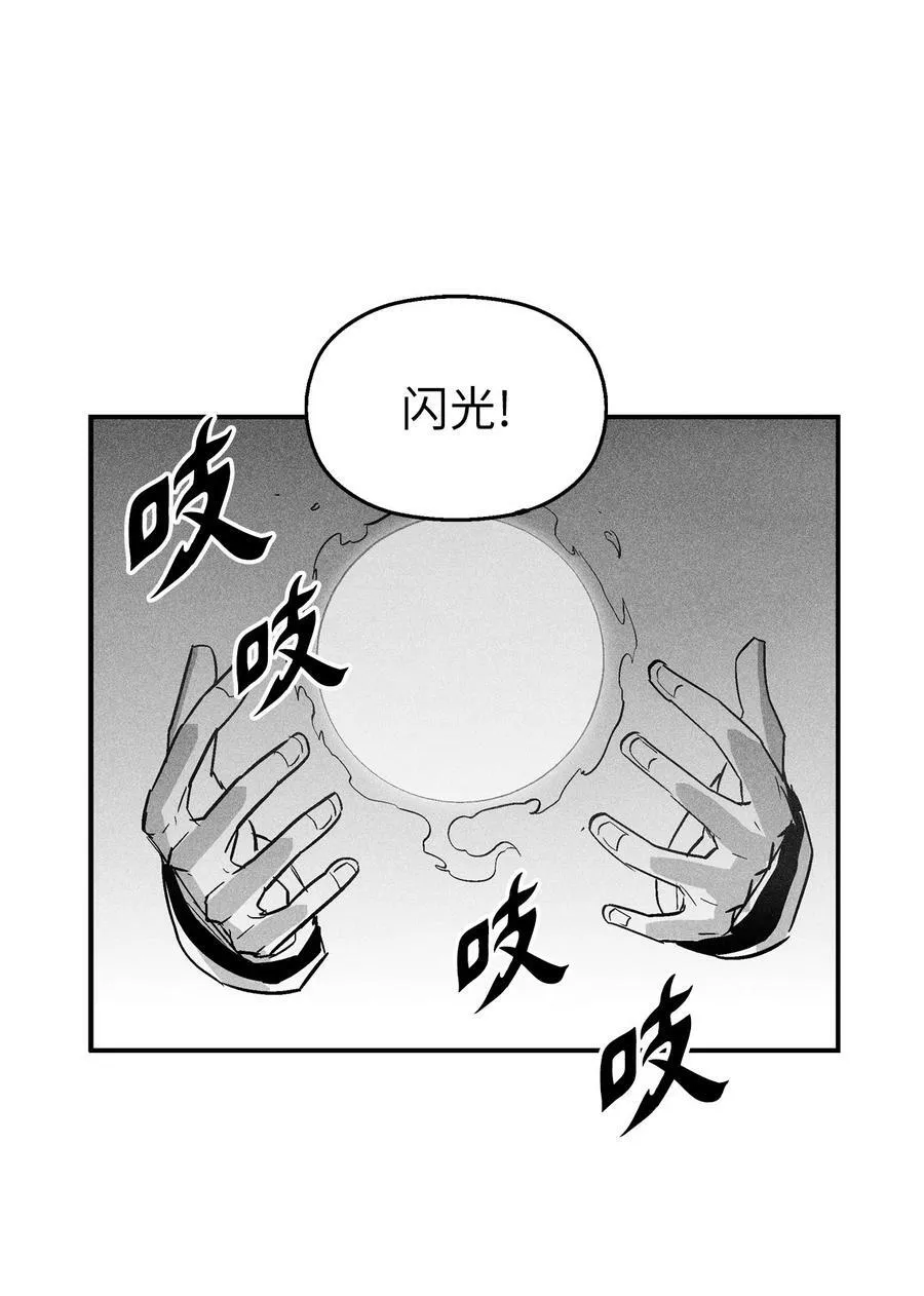 145 妖怪的陷阱 第39页