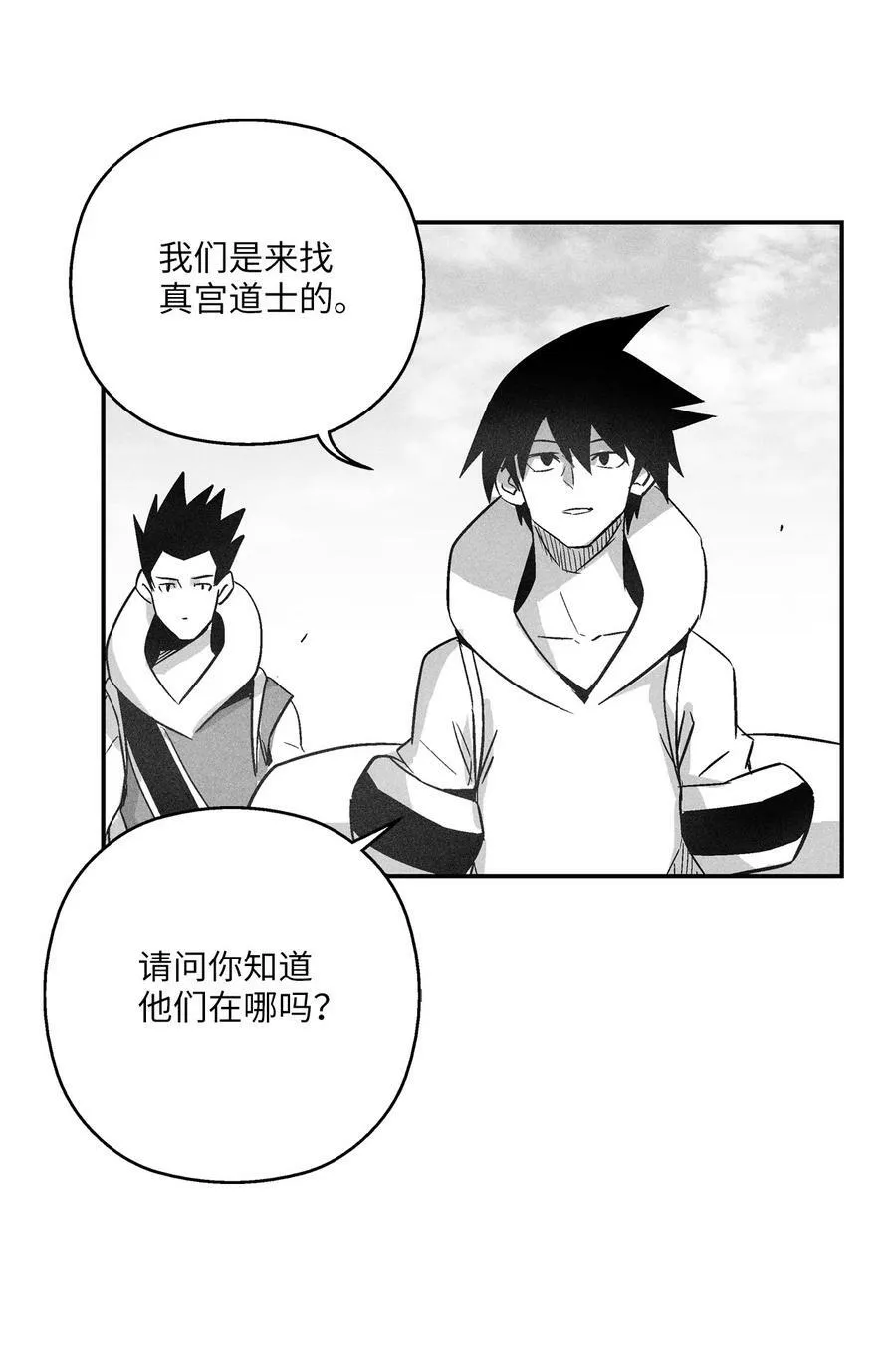145 妖怪的陷阱 第48页