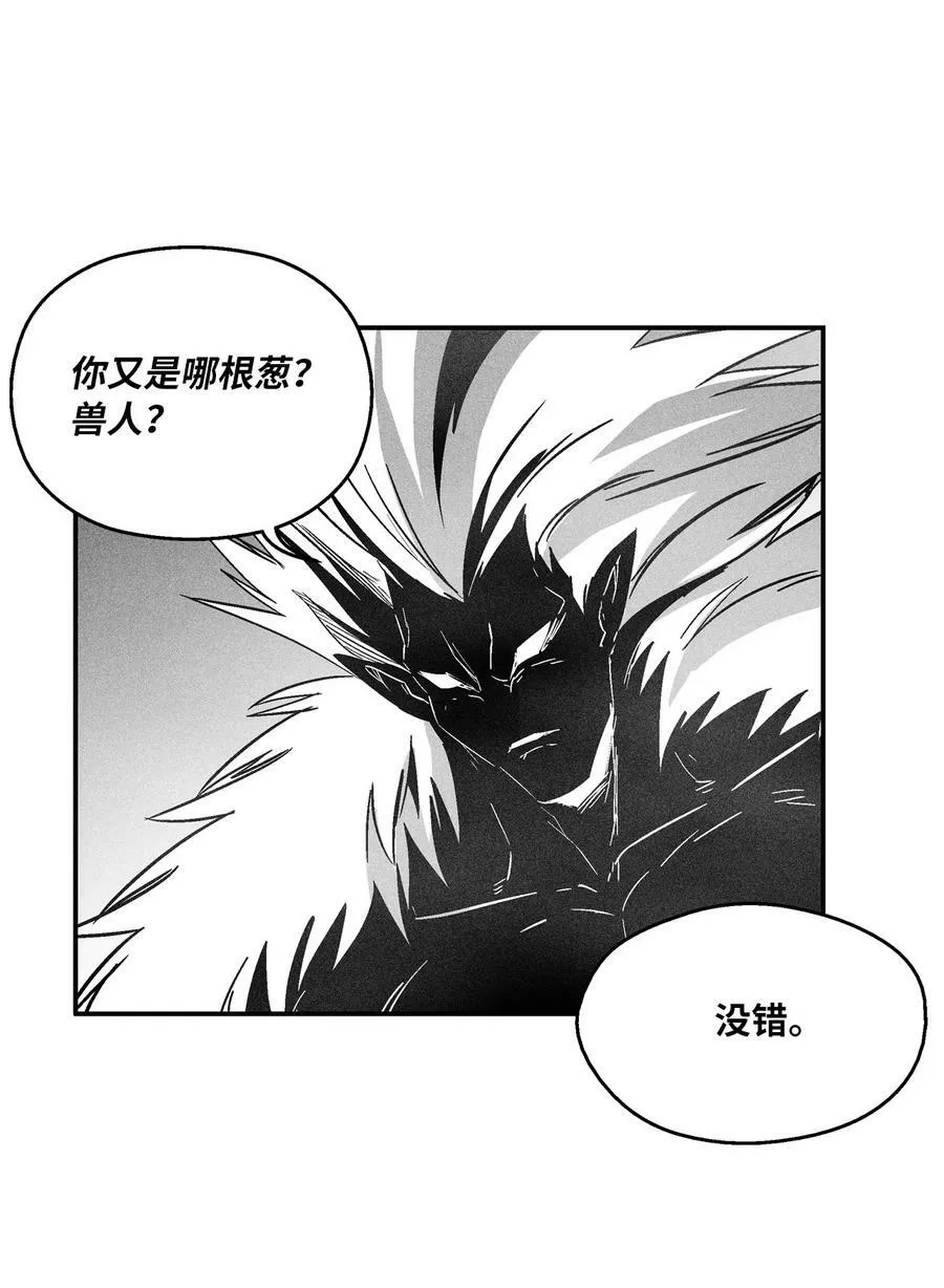 151 天然兽人聚集 第12页