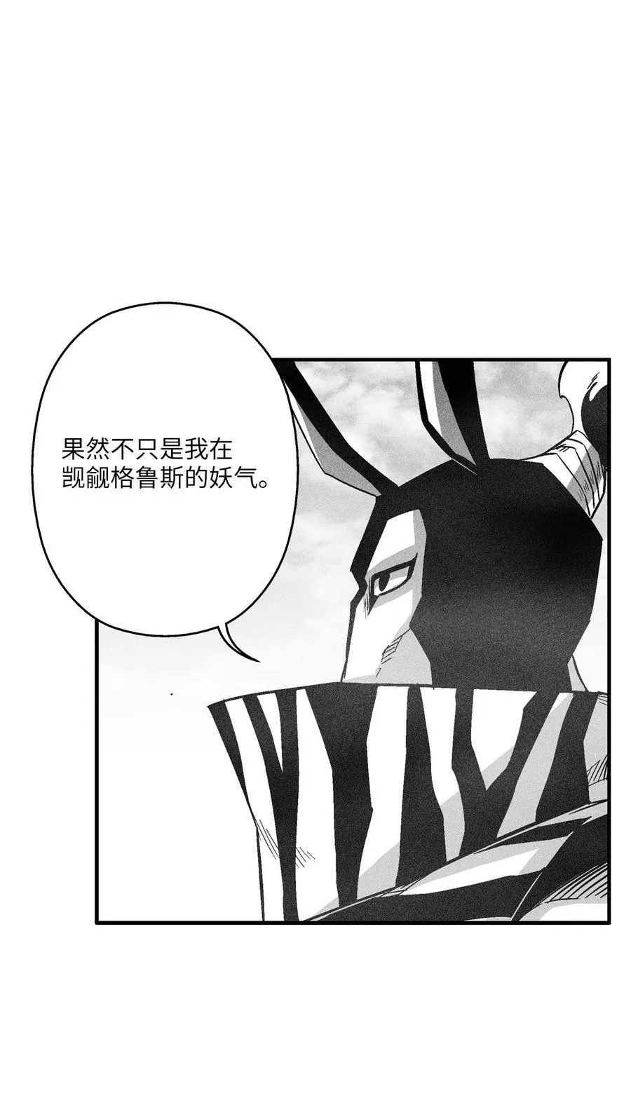 151 天然兽人聚集 第14页