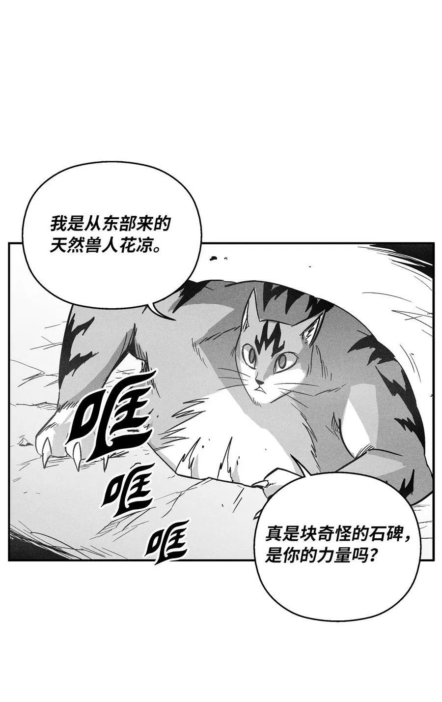 151 天然兽人聚集 第38页
