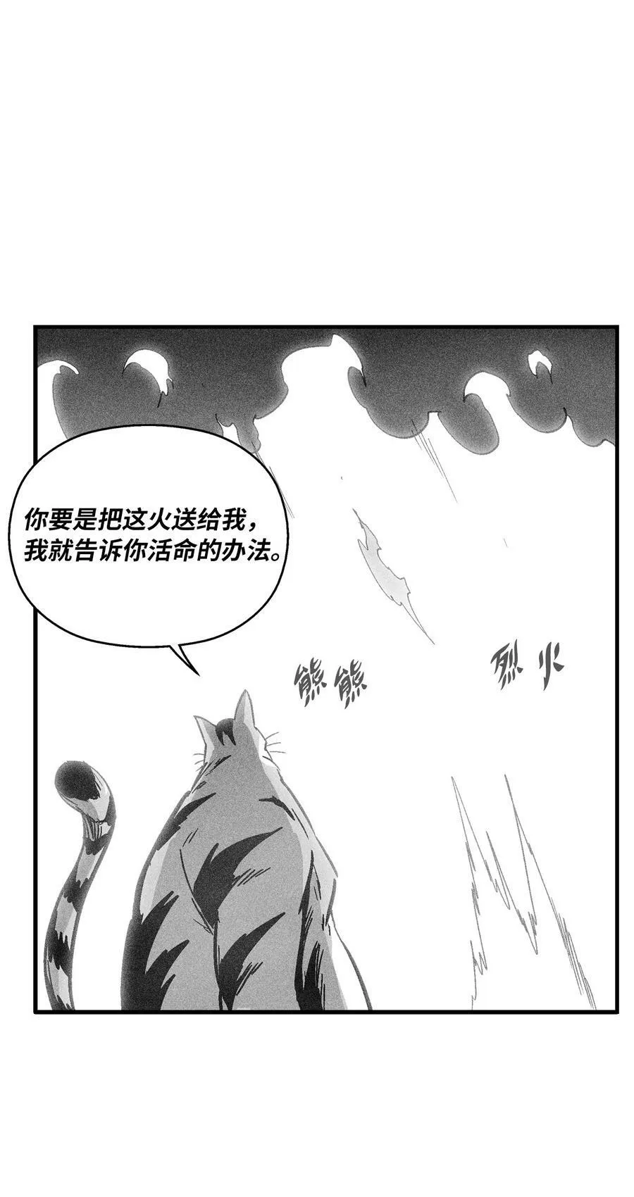 151 天然兽人聚集 第44页