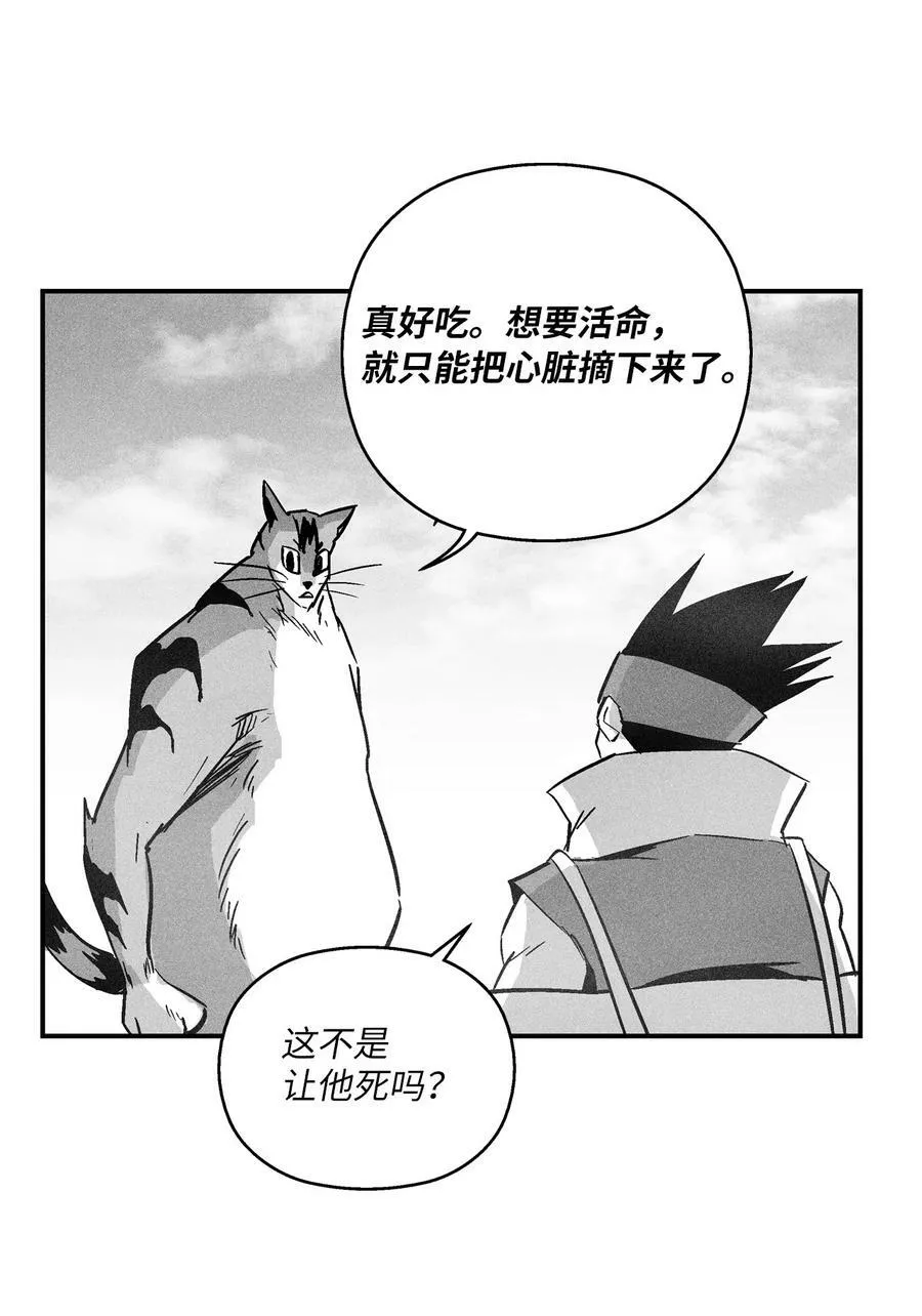151 天然兽人聚集 第47页