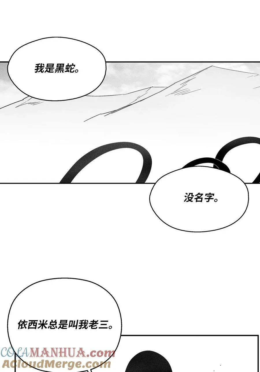152 小青蛙陆漫 第19页