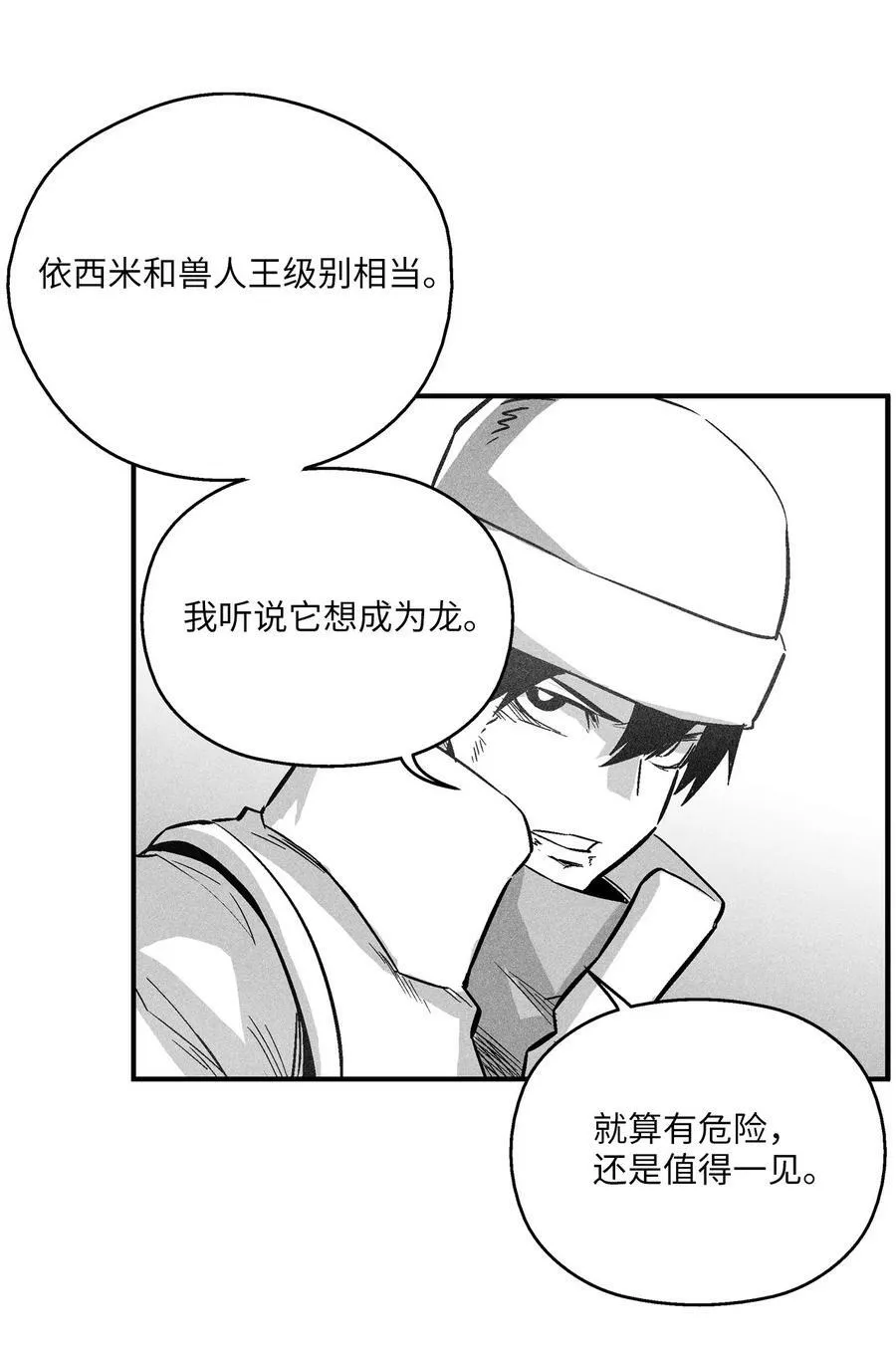 152 小青蛙陆漫 第30页