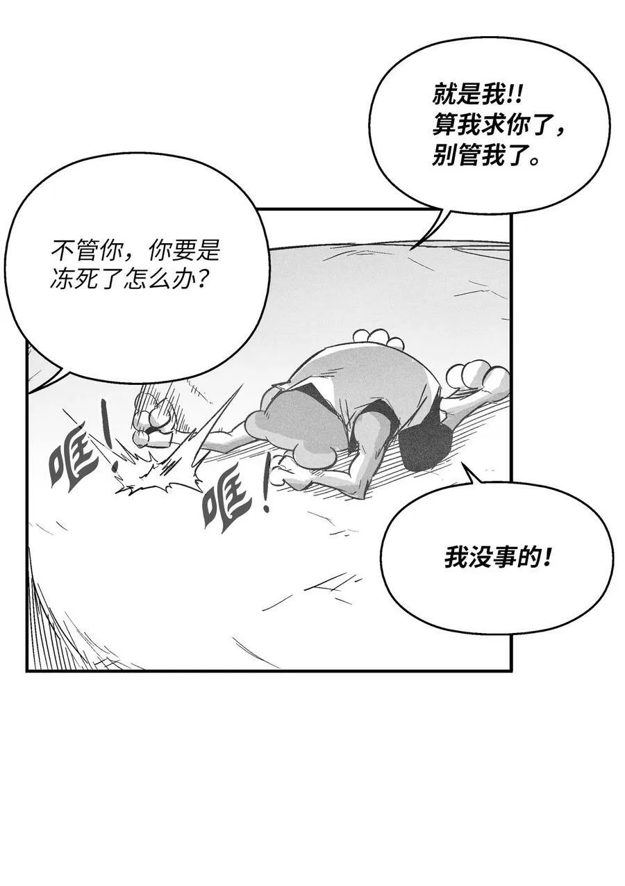 152 小青蛙陆漫 第42页