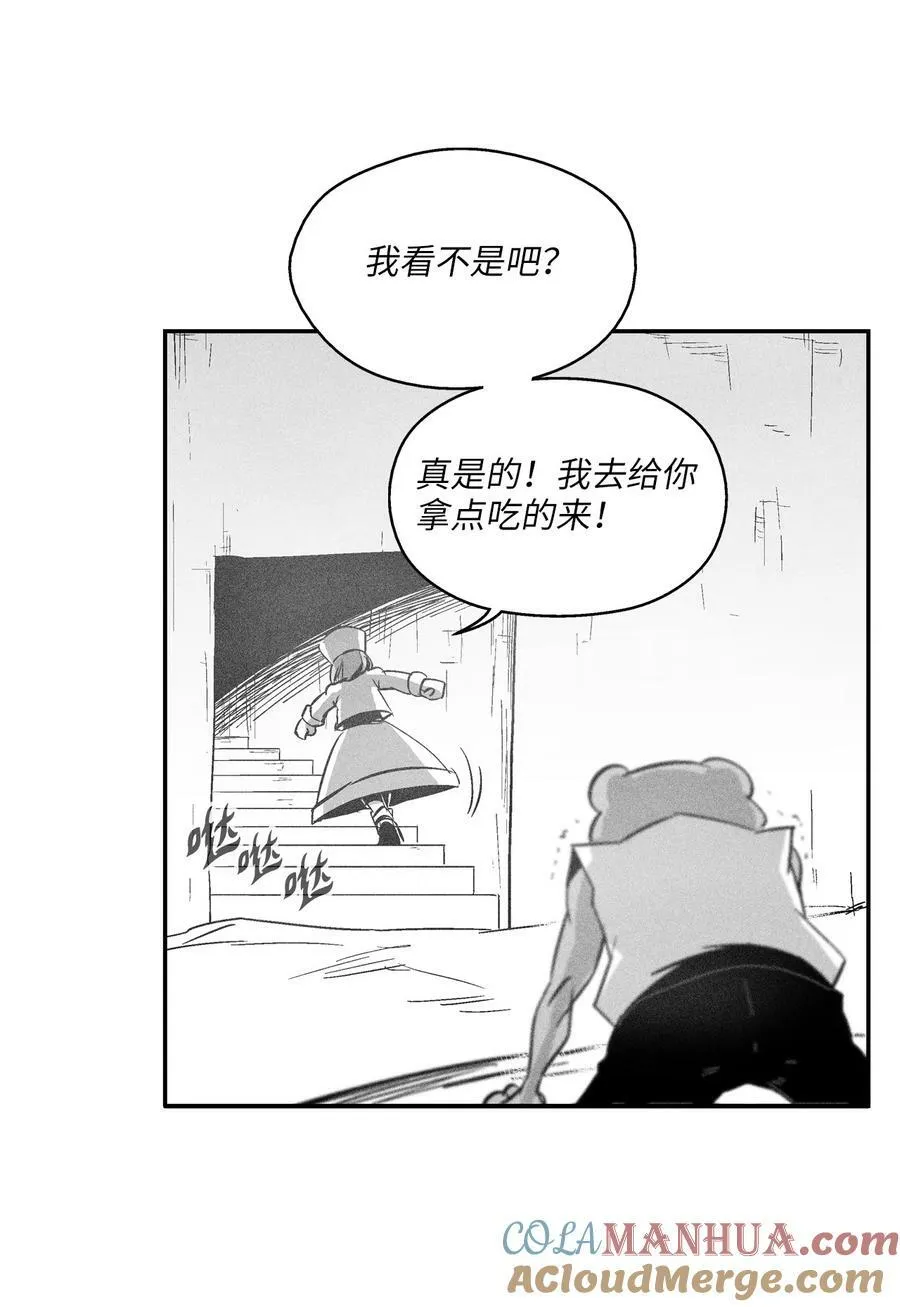 152 小青蛙陆漫 第43页