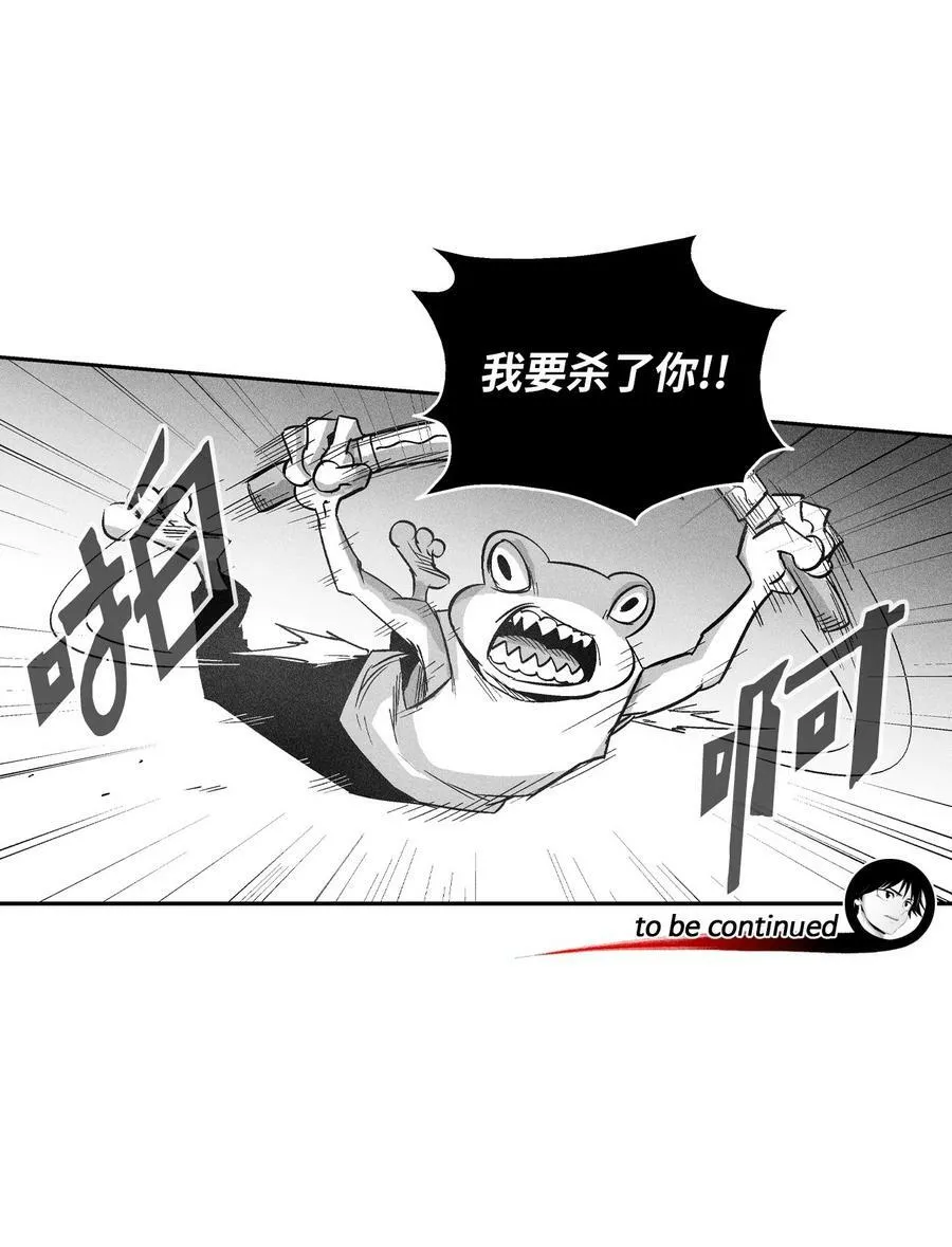 152 小青蛙陆漫 第56页