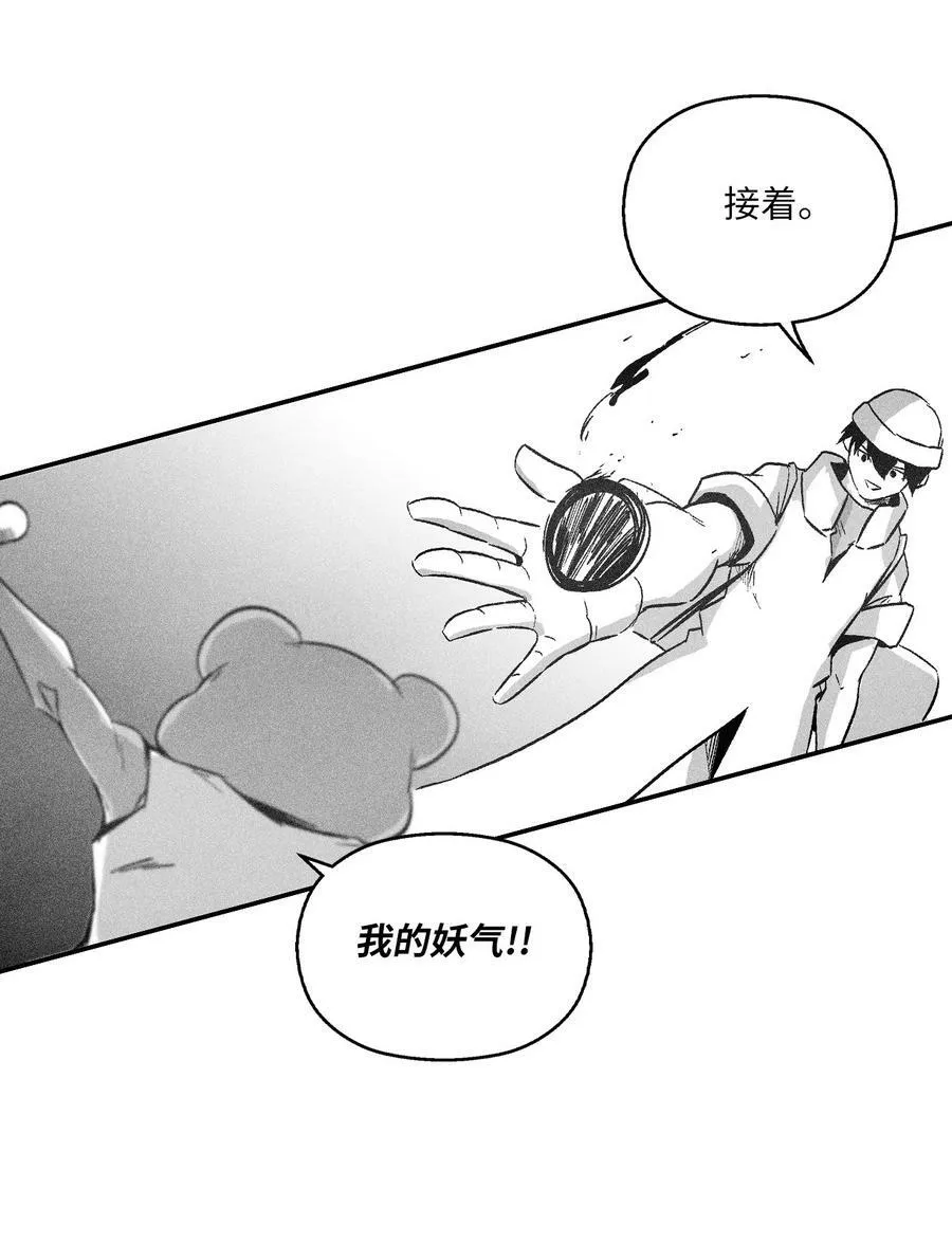 153 危难中的“友情” 第20页