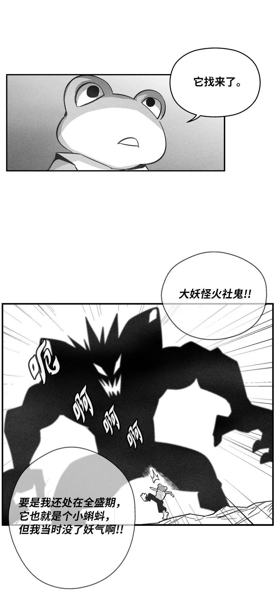 153 危难中的“友情” 第39页