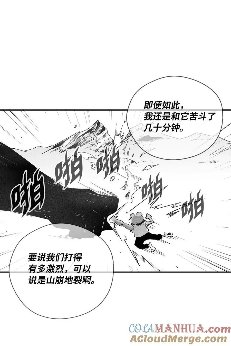 153 危难中的“友情” 第40页