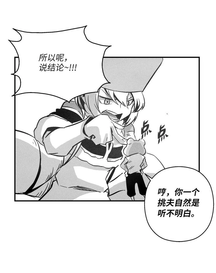 153 危难中的“友情” 第41页