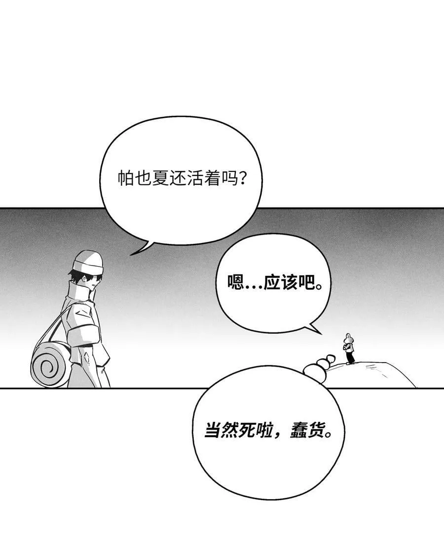 153 危难中的“友情” 第45页