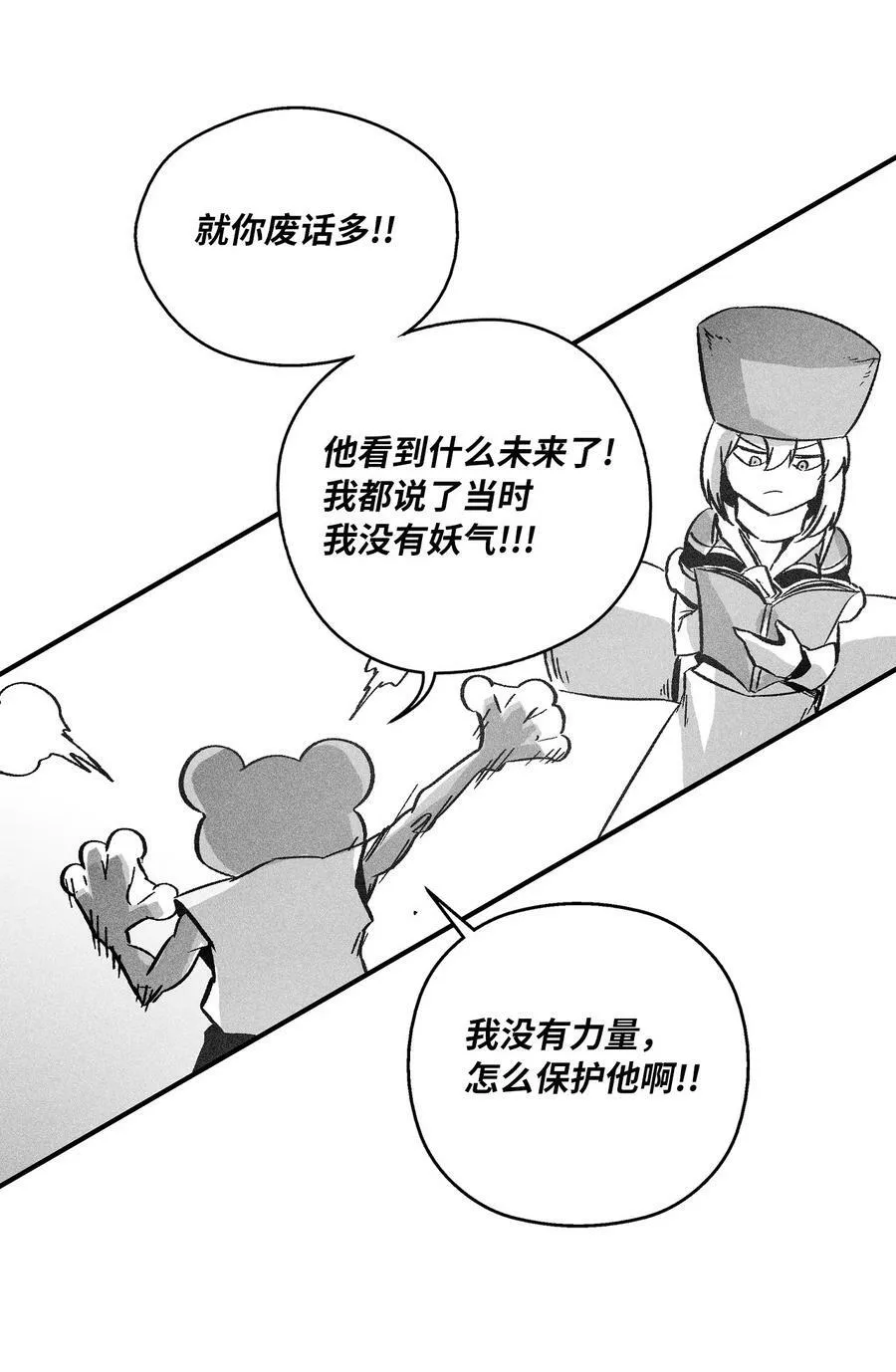 153 危难中的“友情” 第48页