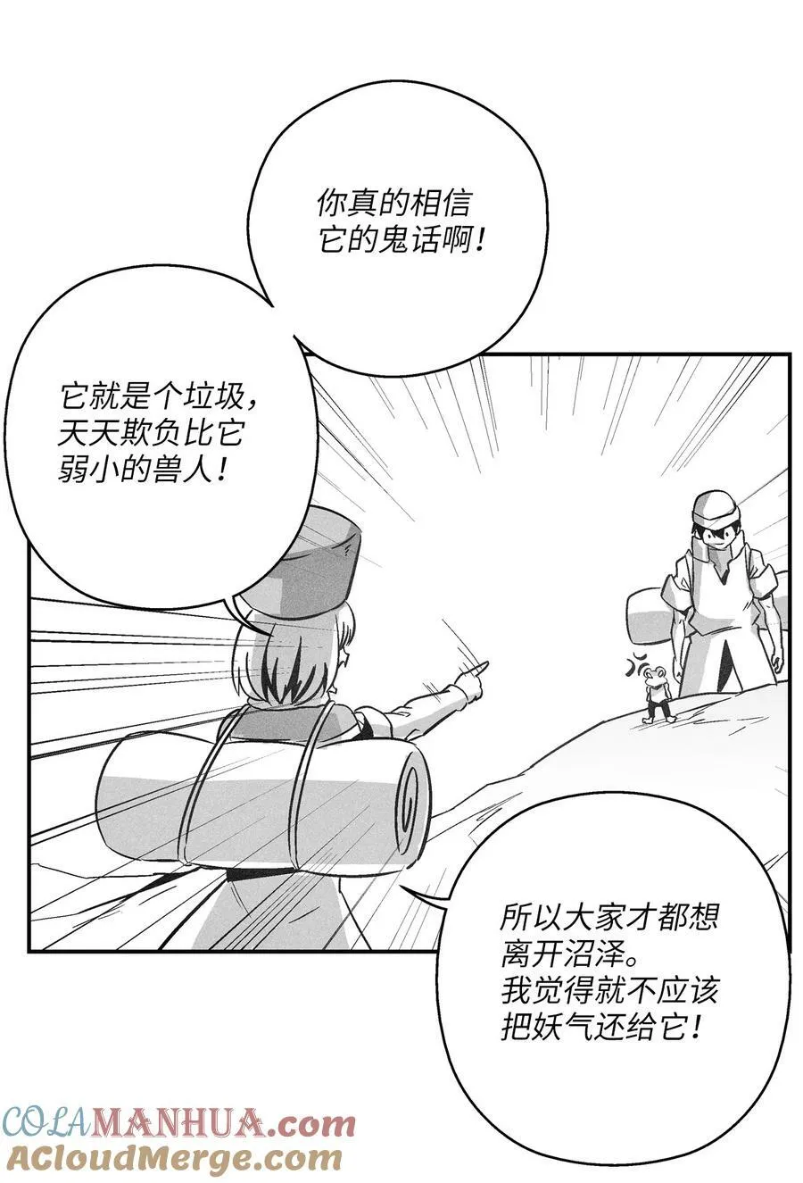 153 危难中的“友情” 第52页
