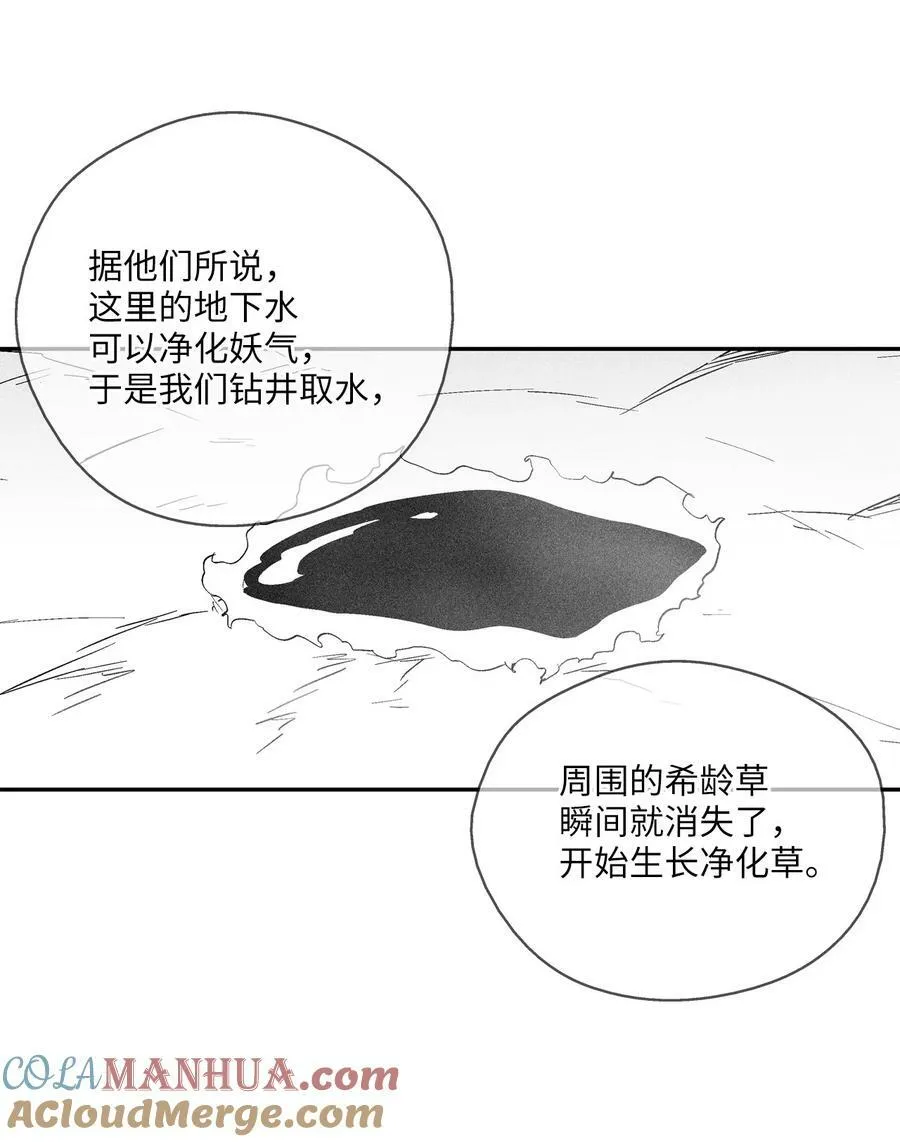 158 帕也夏留下的记录 第7页