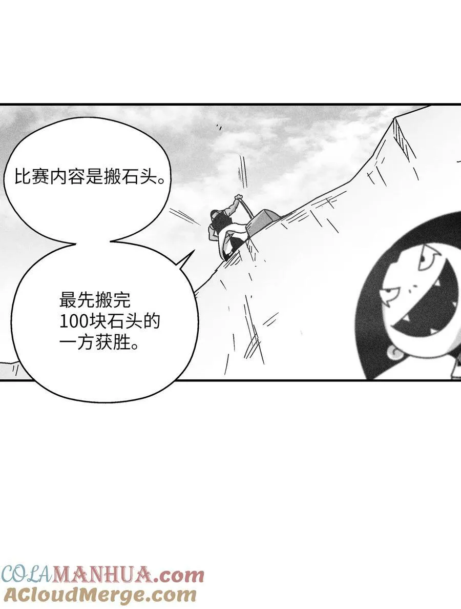 164 搬石头比赛 第40页